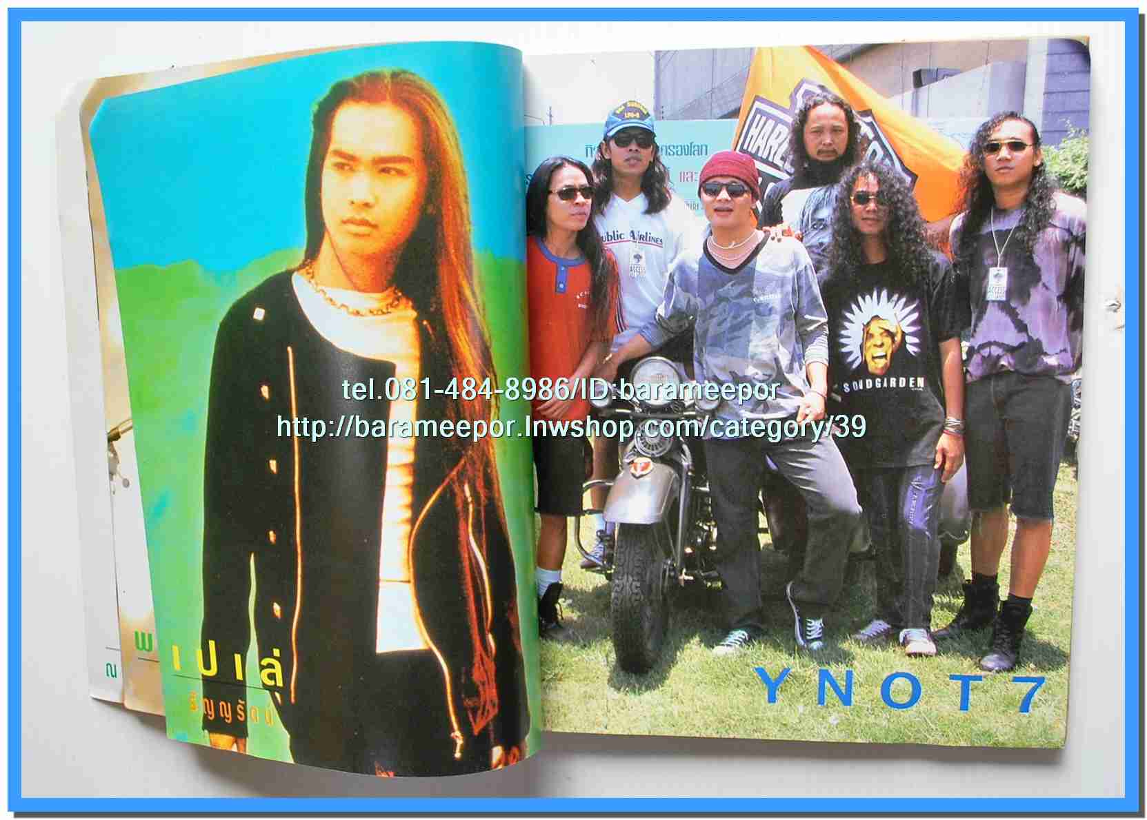 หนังสือเพลง มีหลายปก..B