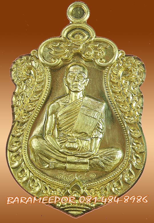 หลวงพ่อคูณ รุ่นปาฏิหาริย์ EOD เหรียญเสมา พิมพ์เต็มองค์ เนื้อทองเหลือง หูตัน