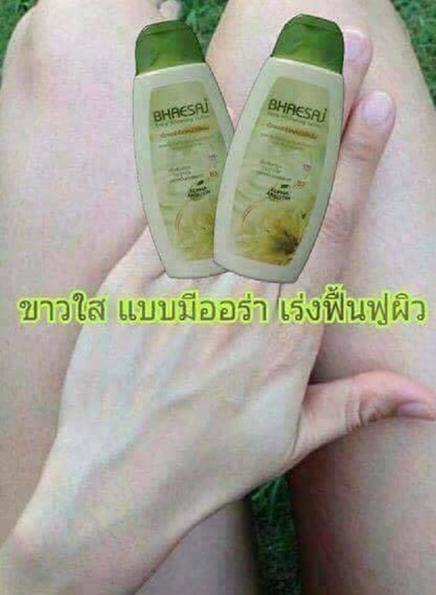 โลชั่นเภสัชสีเขียว