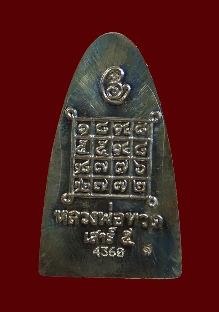 หลวงพ่อทวดหลังหนังสือ พิมพ์ใหญ่ รุ่นเสาร์5 มหาสิทธิโชค ปี 2553 เนื้ออัลปาก้า หมายเลข 4360