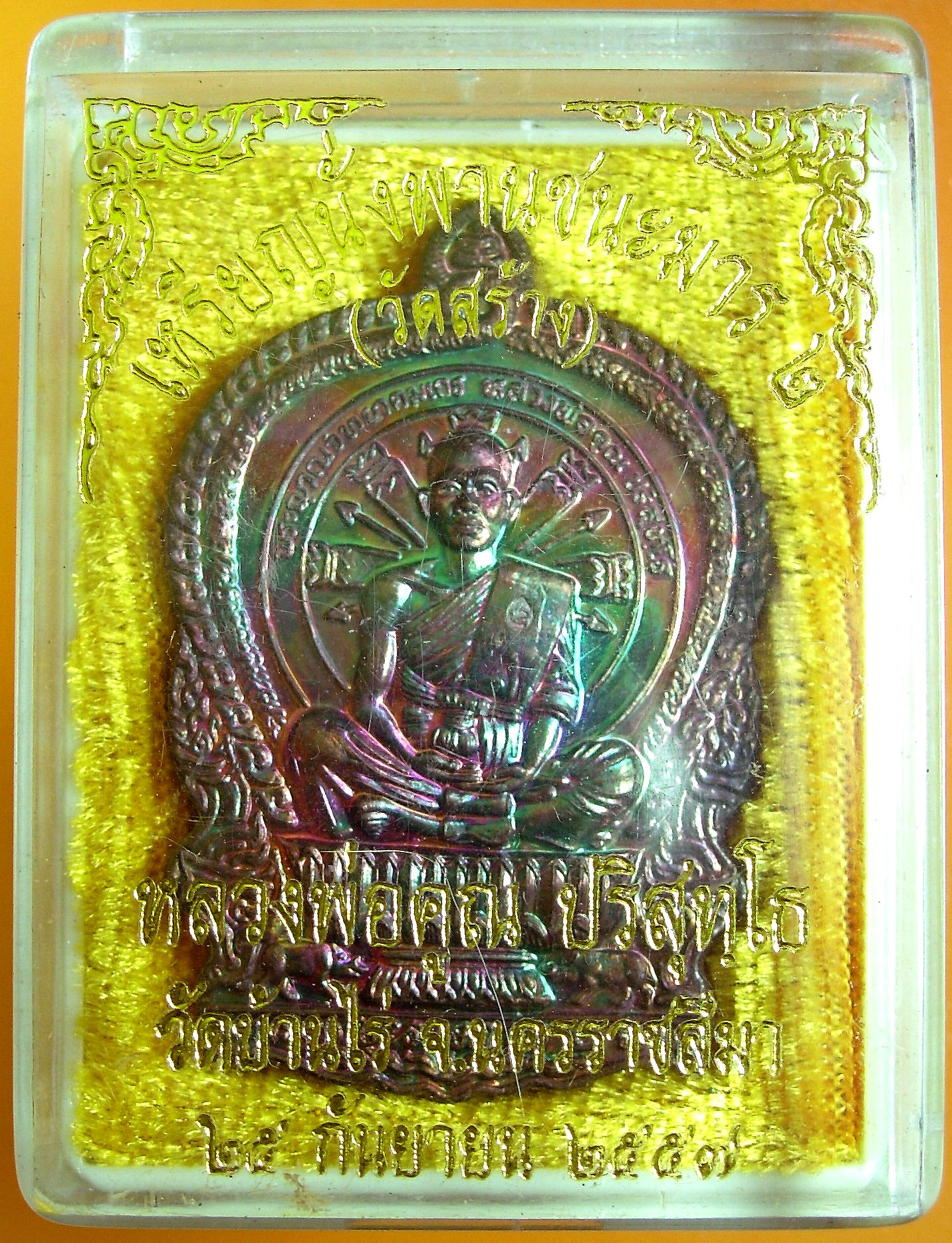 หลวงพ่อทวด + หลวงพ่อคูณ เพิ่มอีก 12 รายการ