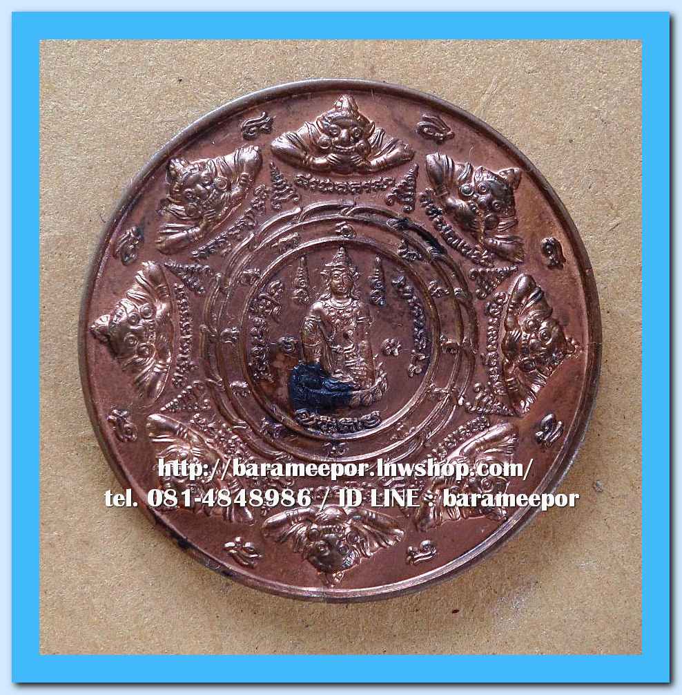 เหรียญกลม ขุนพันธ์ มือปราบสิบทิศ เนื้อทองแดง ขนาด 3.2 ซม..2