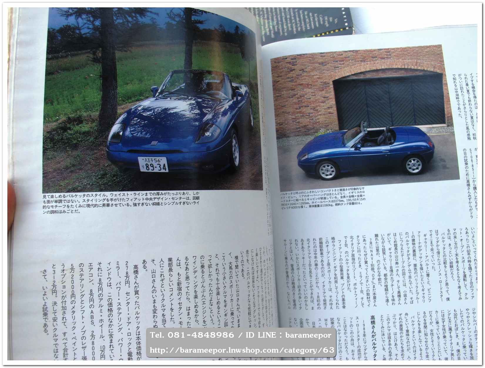 หนังสือนิตยสารรถยนต์ ไทย-เทศ มีหลายหัว หลายราคา