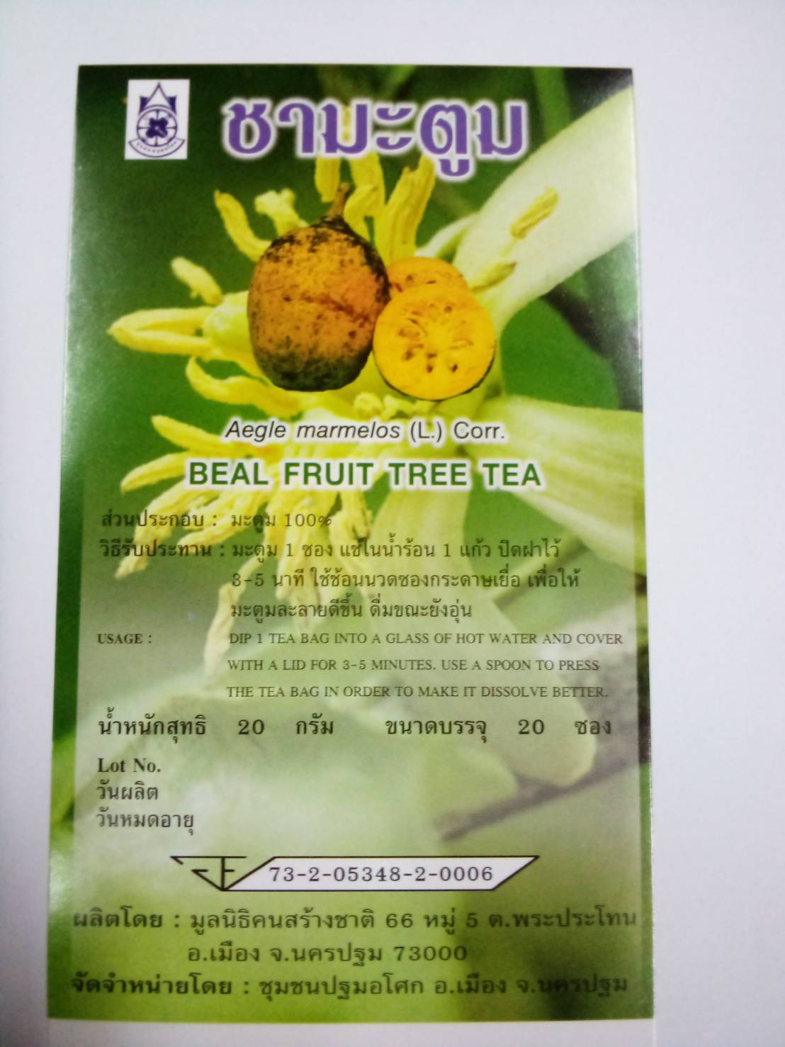 41-101-2000-0 ชามะตูม ปฐมฯ โหล