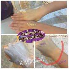 พอกหัวเชื้อแม่มด พอกระเบิดผิวขาว ราคา 60 บาท