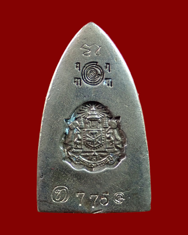 หลวงพ่อทวด พิมพ์เตารีดใหญ่ (หลังตราแผ่นดิน) อาจารย์ทอง วัดสำเภาเชย ปี 2551 รุ่นพิทักษ์แผ่นดิน เนื้อทองขาว หมายเลข 775