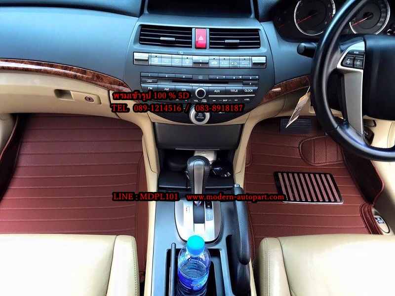 ถาดปูพื้นรถยนต์ 5D เข้ารูป 100 % HONDA ACCORD G9