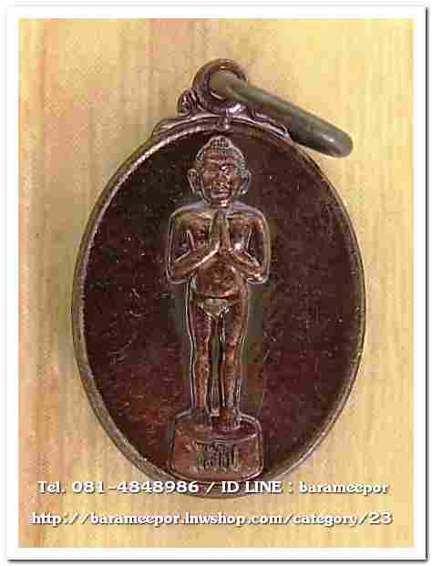 ไอ้ไข่เด็กวัดเจดีย์ เม็ดแตง พิมพ์เล็ก รุ่นรับทรัพย์ 56 เนื้อทองแดง..4