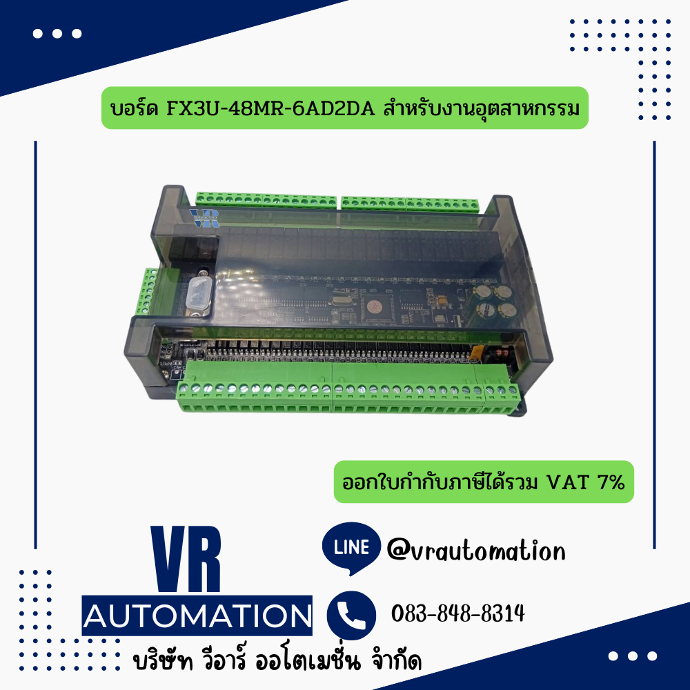 บอร์ด FX3U-48MR-6AD2DA สำหรับงานอุตสาหกรรม