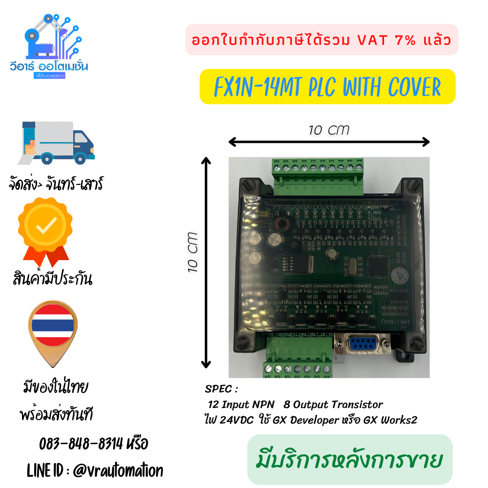 PLC BOARD FX1N ใช้โปรแกรม GX DEVELOPER GX WORK2 MITSUBISHI