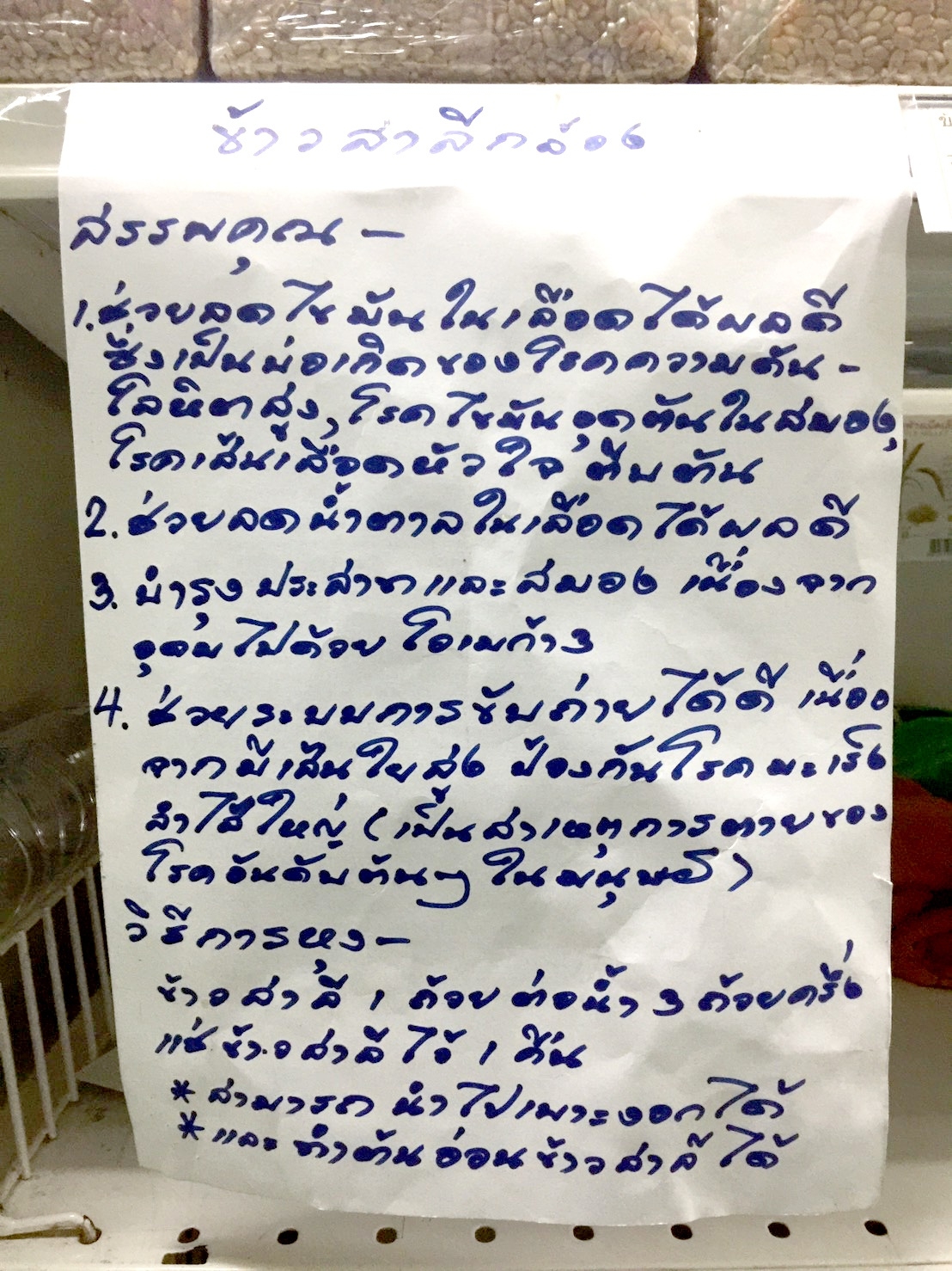 11-519-1400-0 ข้าวสาลี ภูผา * 1 กก.