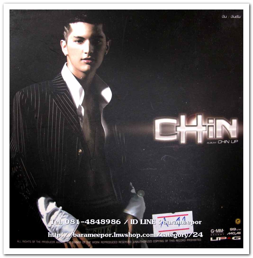 CHIN ชุด CHIN UP สภาพสวย