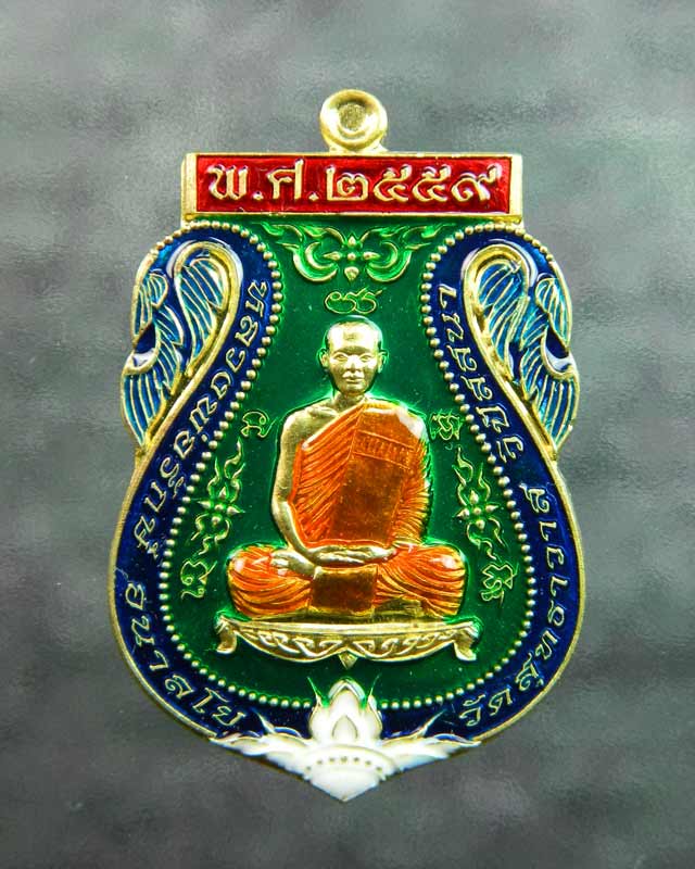 เหรียญหลวงพ่อรักษ์ อนาลโย วัดสุทธาวาสวิปัสสนา จ.อยุธยา ปี2559 รุ่นเพชรรุ่งโรจน์ เนื้อฝาบาตรลงยาเขียว