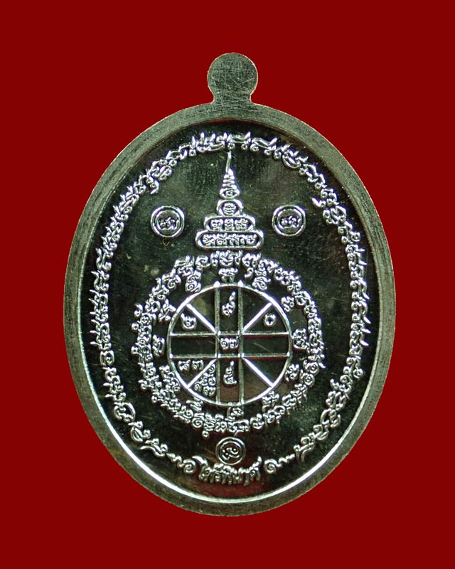 *หมายเลขสวย เลข ๒* เหรียญหลวงพ่อคูณ (จีวรห่มคุลม) วัดบ้านไร่ ปี2557 รุ่นไพรีพินาศ เนื้อเงินฝังมรกต หมายเลข 2