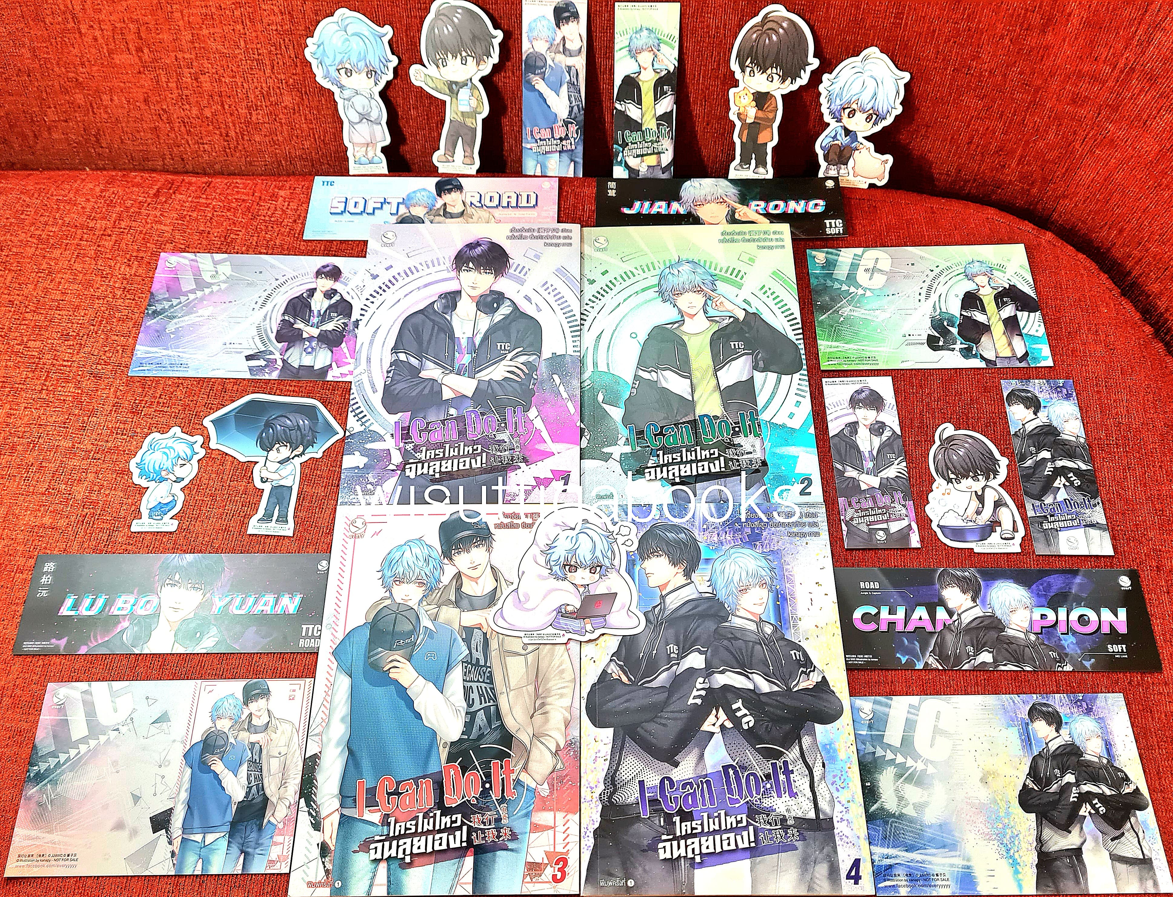 I Can Do It ใครไม่ไหว ฉันลุยเอง! (4เล่มจบ+จิบิ+ที่คั่น+โปสการ์ดครบ) : เจี้ยงจื่อเป้ย เขียน , หมั่งสีโสว แปล