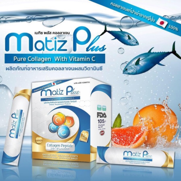 Matiz Plus Pure Collagen มาทิซ พลัส เพียว คอลลาเจน 15 ซอง