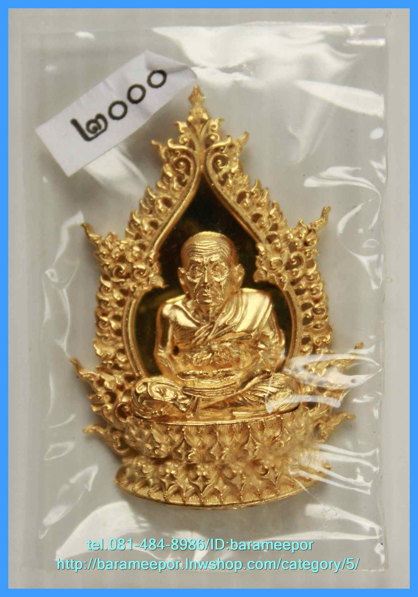 หลวงพ่อทวด พิมพ์เตารีดฉลุ รุ่นอภิมงคล หลวงพ่อพรหม ธมมธีโร วัดพลานุภาพ จ.ปัตตานี