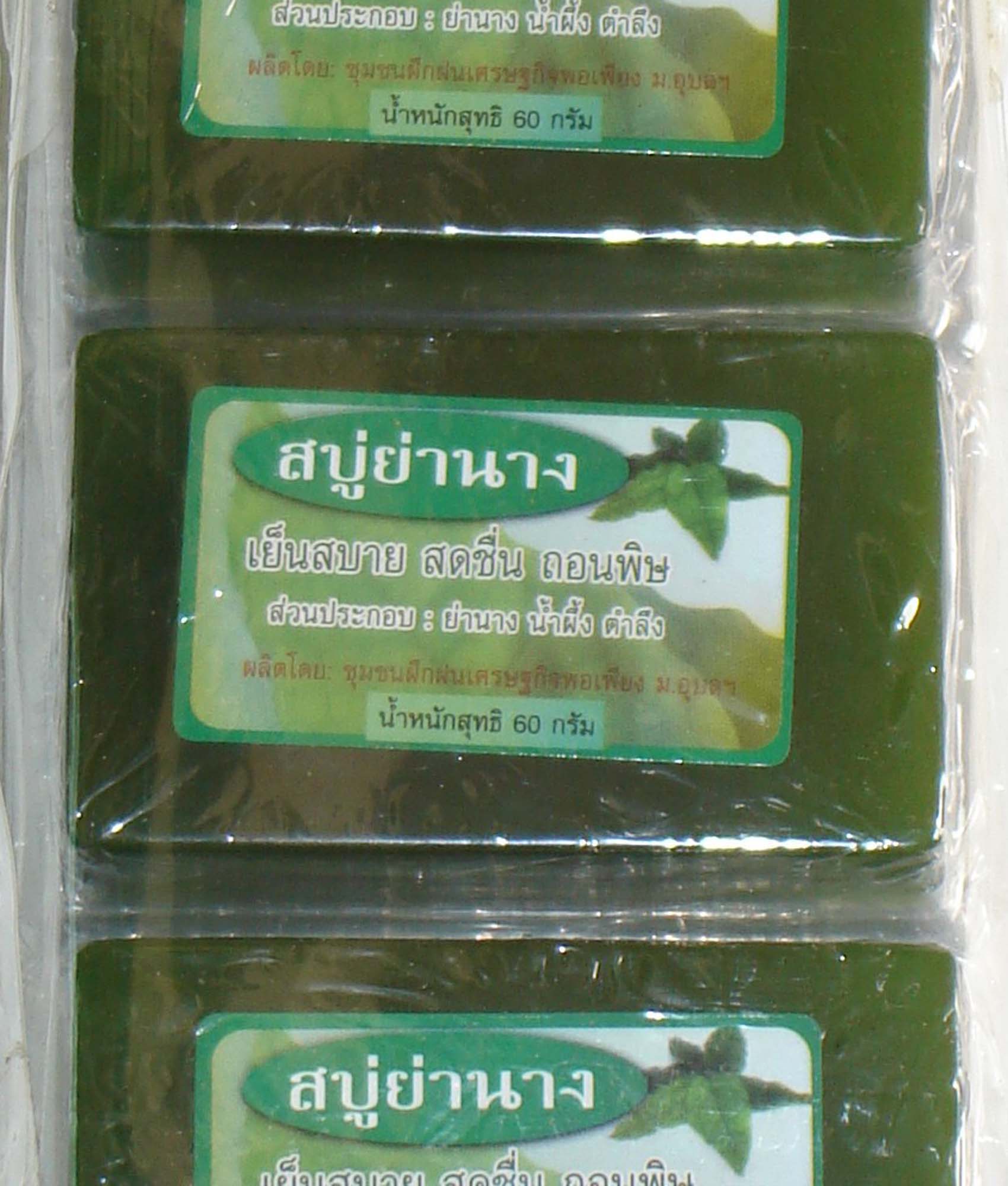 63-608-8200-2 สบู่ย่านาง 60 กรัม ม.อุบล 6 ก้อน