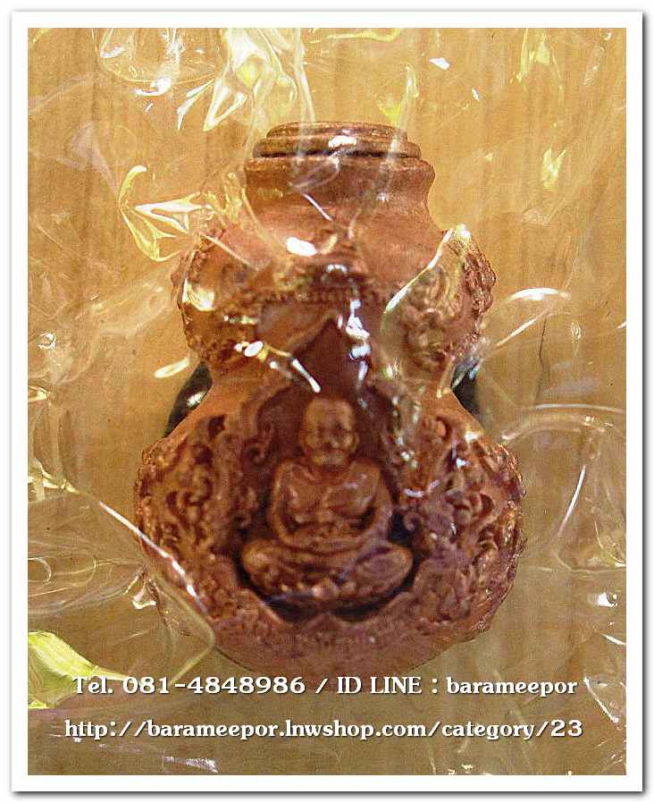 น้ำเต้ามหาโภคทรัพย์ รุ่นแรก เนื้อทองแดงนอกขัดเงา ออกที่วัดเสมาเมือง ..2