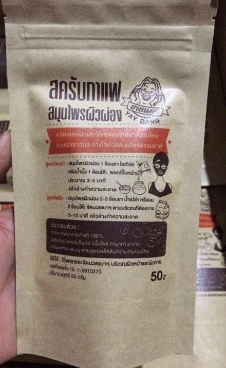 สครับกาแฟ