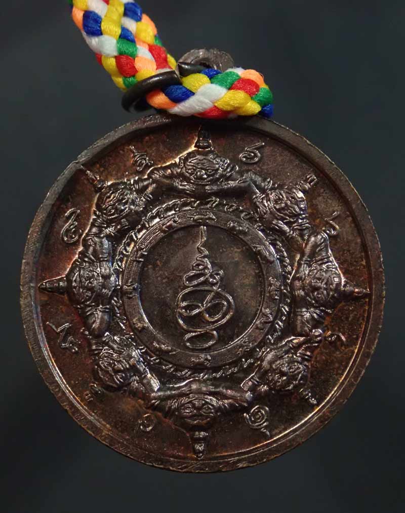 เหรียญปิดตาพังพะกาฬพร้อมเชือก 7 สี องค์พ่อจตุคามรามเทพ วิหารจังหวัดนราธิวาส เหรียญเนื้อทองแดง