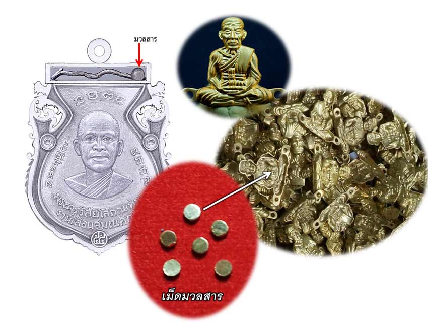 เหรียญฉลุหลวงพ่อทวด รุ่นเจริญพรเลื่อนสมณศักดิ์ วัดพะโค๊ะ ปี 2555 มีให้เลือกหลายเนื้อ..(1)