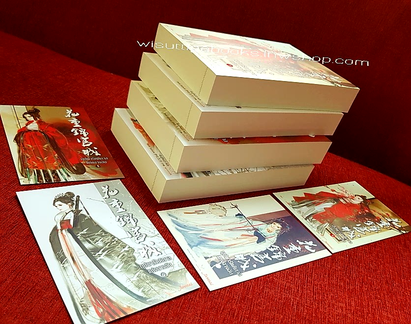 บุปผารัตติกาลแห่งฉางอัน (4เล่มจบ+โปสการ์ด+ที่คั่นครบ) : หนิงหล่ง เขียน, เจินจูไหน่ฉา แปล