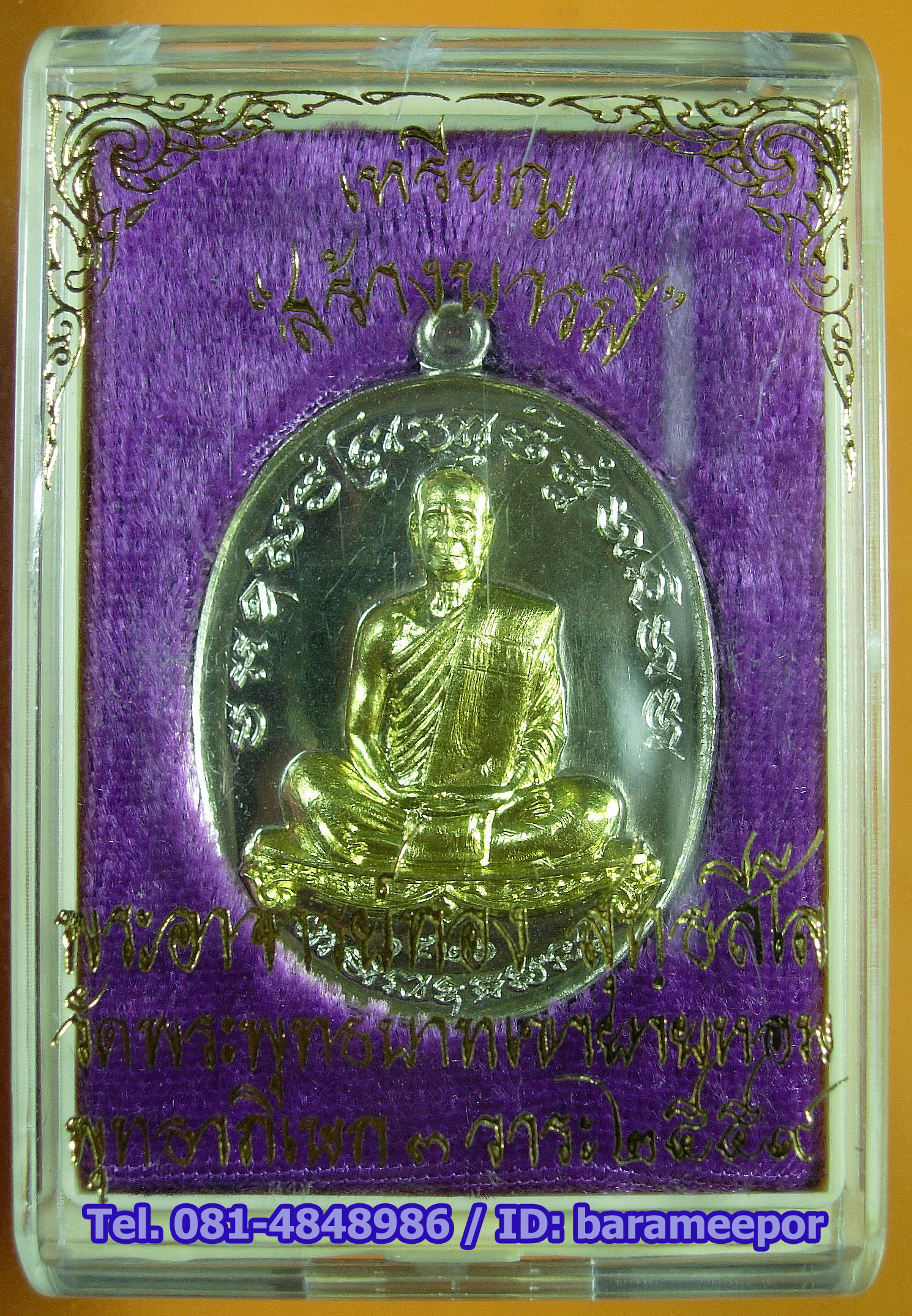หลวงพ่อทอง วัดพระพุทธบาทเขายายหอม รุ่นสร้างบารมี เนื้ออัลปาก้า สอดไส้ทองทิพย์
