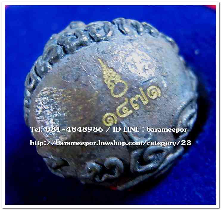 น้ำเต้าไอ้ไข่เรียกทรัพย์ เนื้อทองผสมสูตรโบราณชนวนเก่า(พิมพ์ใหญ่) เลข 1471..1