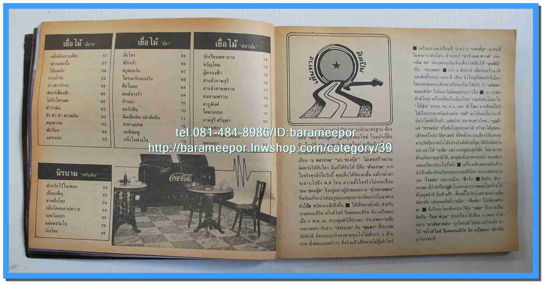 หนังสือเพลงมน Song Book มีหลายปก..1E