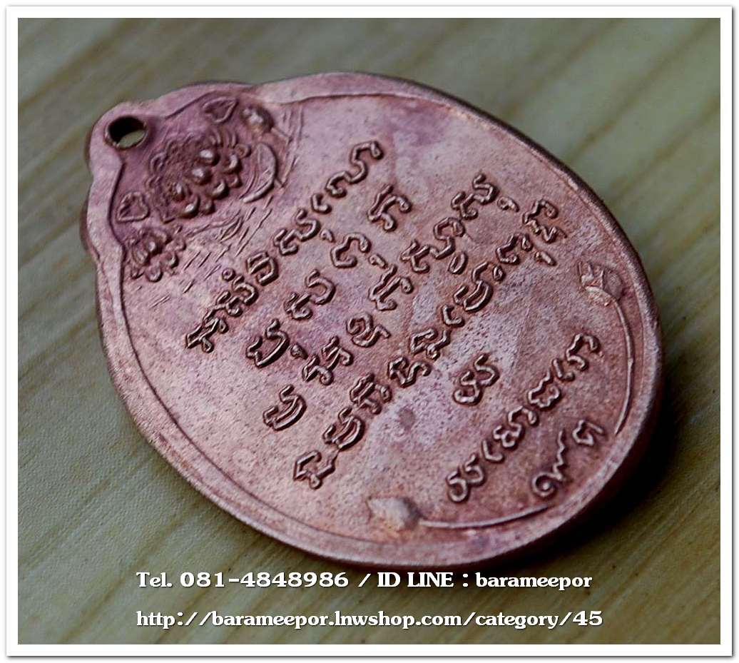 เหรียญพระครูโอภาสวุฒิคุณ (หลวงพ่อแสง ยโสธโร) วัดคลองน้ำเจ็ด ตรัง เหรียญหน้าตรง รัศมี อายุ ๙๑ ปี ๒๕๒๐..2