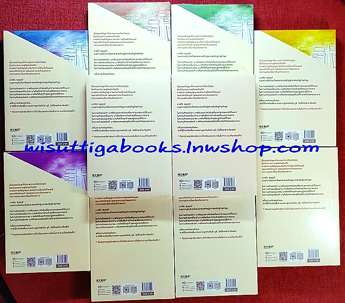 ทนายสาวถึงคราวสู้ เล่ม1-10(จบ)*มือหนึ่ง ในซีล : หลิวอั้นฮวาหมิง แต่ง, hongsamut แปล