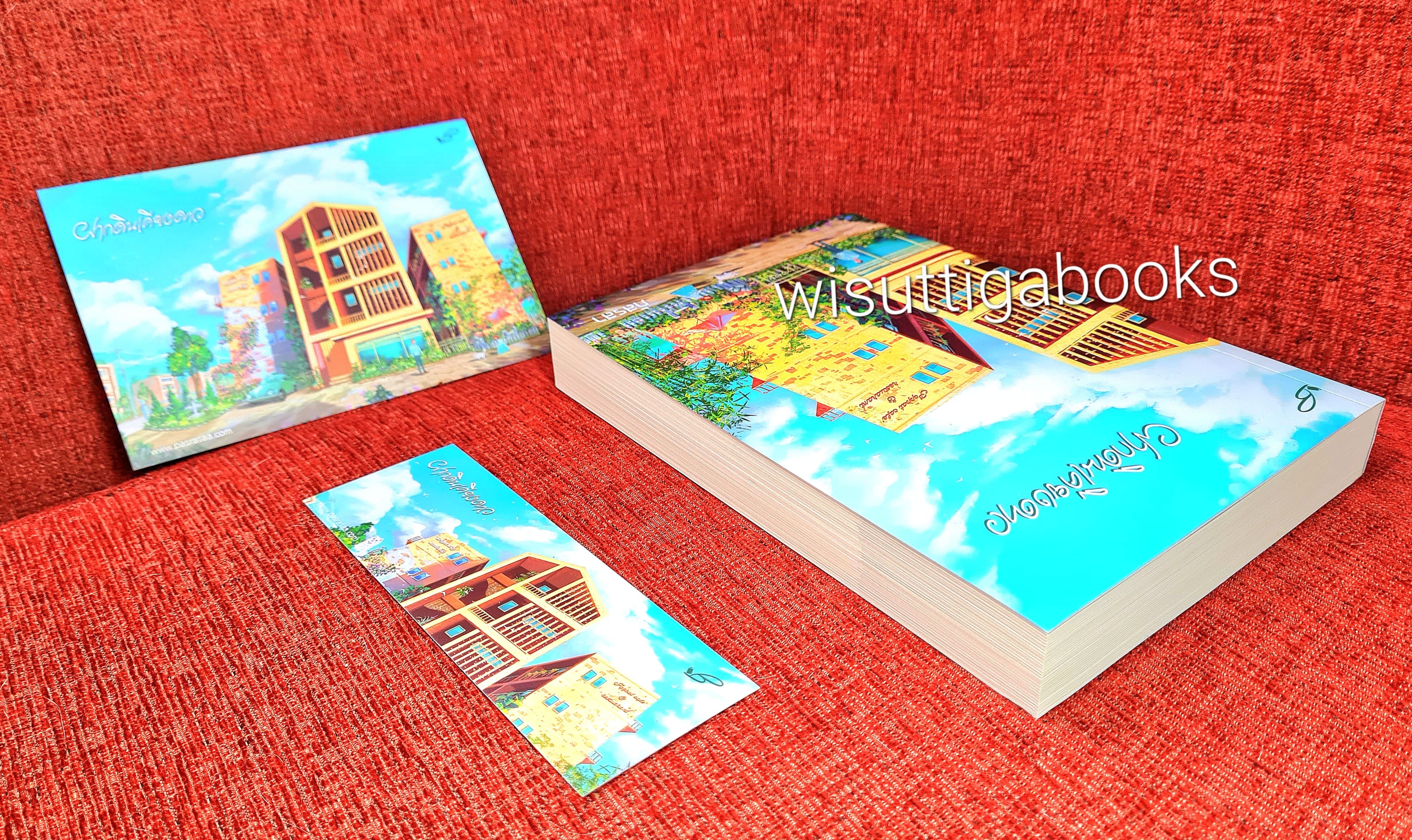 ฝากดินเคียงดาว โดย ภัสรสา