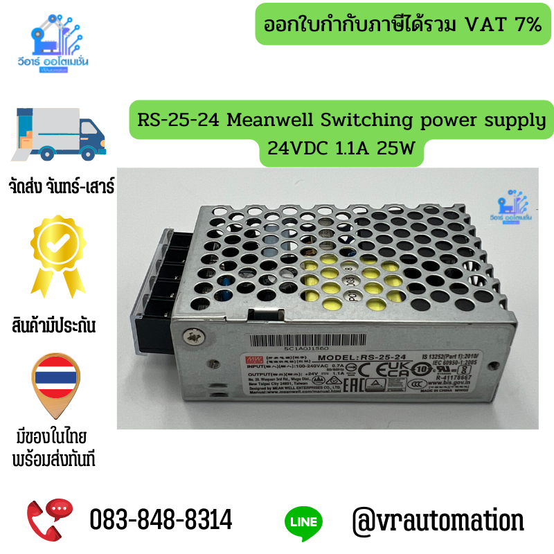 RS-25-24 Meanwell Switching power supply 24VDC 1.1A 25W
