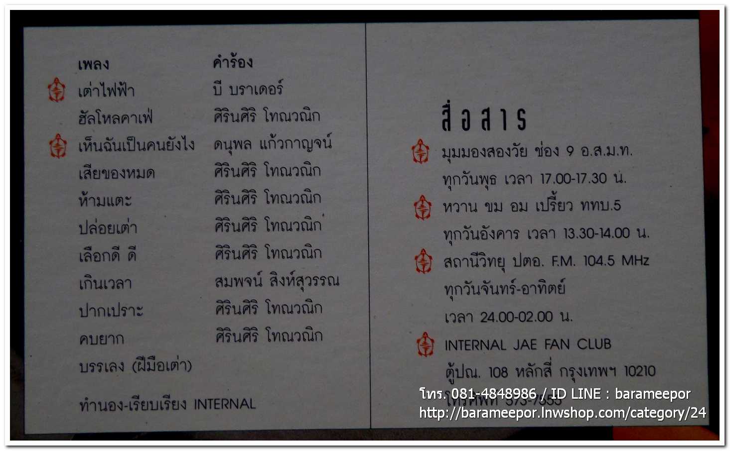 เต่า ไฟฟ้า ชุด ช็อตทั่วทุกขั้วหัวใจ แผ่นตัด