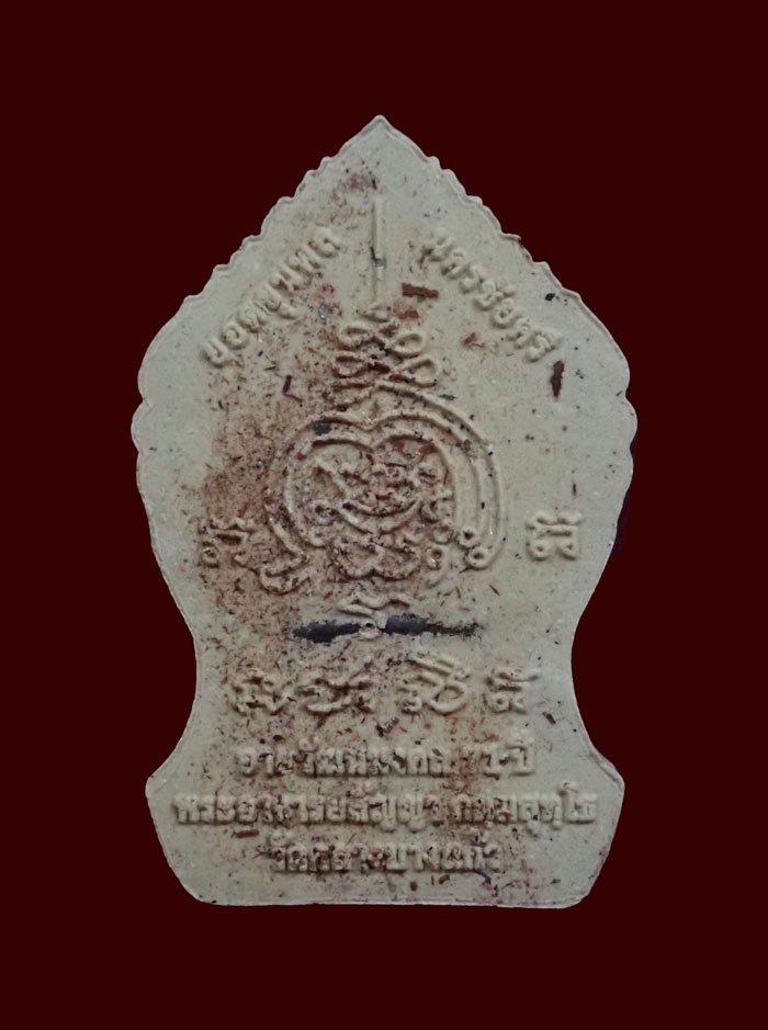 พระยอดขุนพลนครชัยศรี รุ่นอายุวัฒนะมงคล 71ปี พระอาจารย์สัญญา วัดกลางบางแก้ว นครปฐม ปี2560 เนื้อเกสรตะกรุดเงิน โรยแร่เหล็กน้ำพี้ ผงตะเคียนและอัญมณี ขนาดพระสูง 3.9 ซ.ม. พร้อมกล่องเดิม