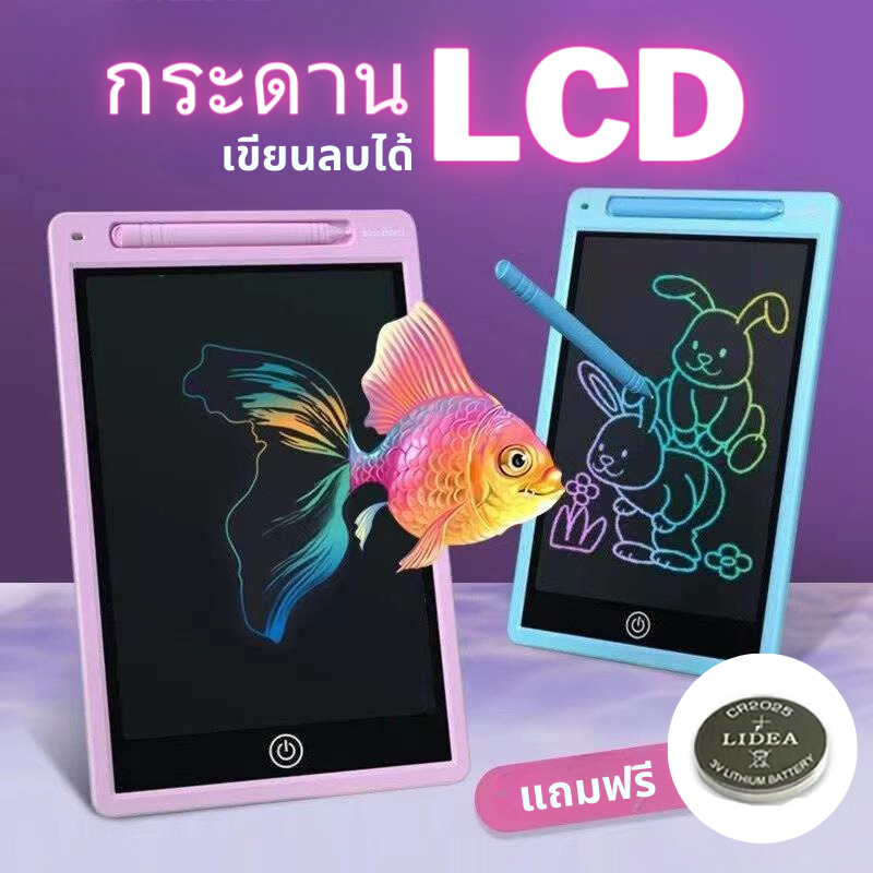 TB010 กระดานวาดLCD ราคาถูก กระดานเขียน กระดานลบได้ กระดานวาดรูปพกพา เขียนแล้วลบได้ ไอแพดของเล่น