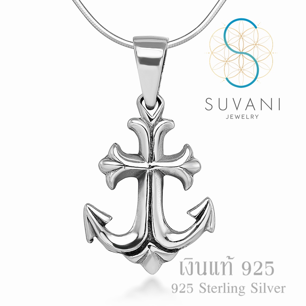 Suvani Jewelry - เงินแท้ 92.5% จี้สมอเรือ ดีไซน์สวยงาม จี้พร้อมสร้อยคอ เครื่องประดับเงินแท้