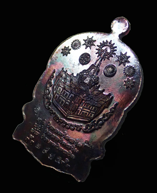 เหรียญนั่งพานเจ้าสัว หลวงพ่อโสธร รุ่น 9 ทศวรรษ ปี 2558 เนื้อทองแดงมันปู (ผิวรุ้งสวย ๆ) หมายเลข 2974