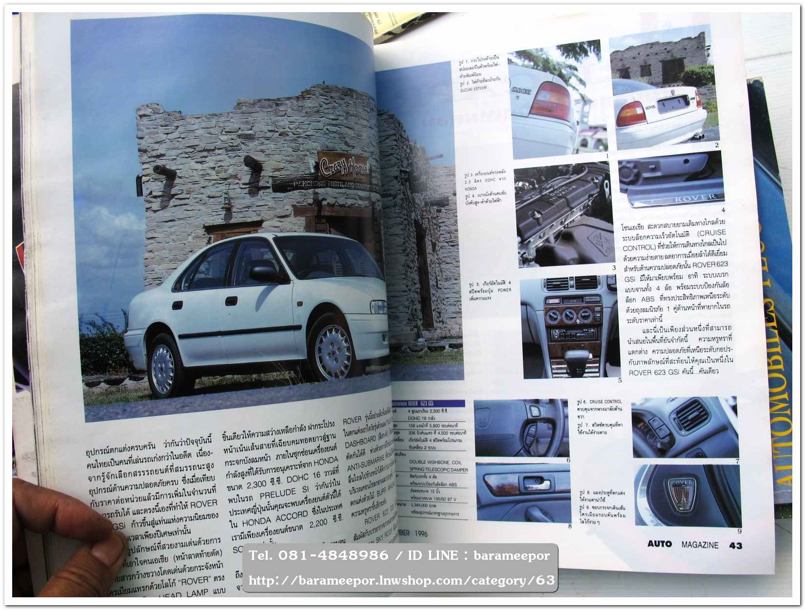 A5 นิตยสารรถ AUTO MAGAZINE