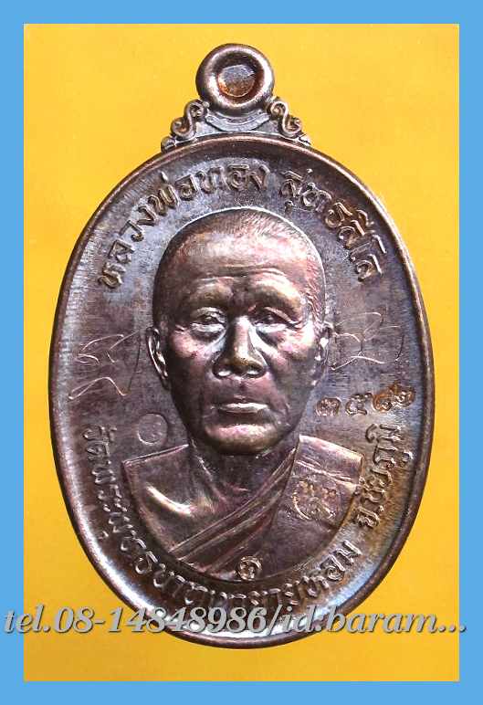 หลวงพ่อทอง วัดพระพุทธบาทเขายายหอม มีให้เลือกหลายรุ่น