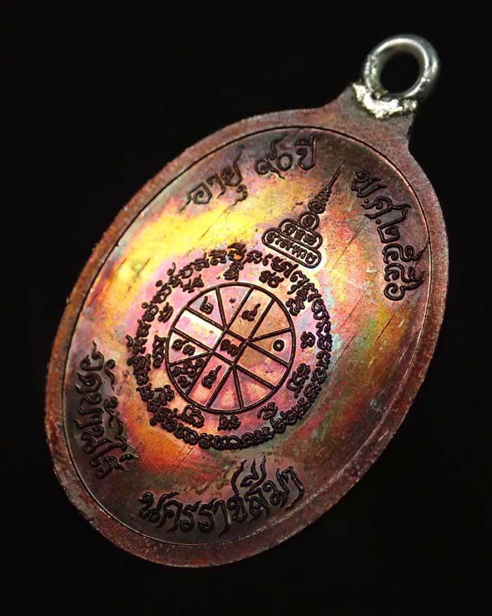 *ผิวรุ้งสวย ๆ ครับ* เหรียญห่วงเชื่อมหลวงพ่อคูณ ออกวัดถ้ำดาวเขาแก้ว ปี 2556 รุ่นสร้างบารมีอายุ 90 ปี เนื้อทองแดงมันปูหลังยันต์ หมายเลข 335 พร้อมกล่องเดิม