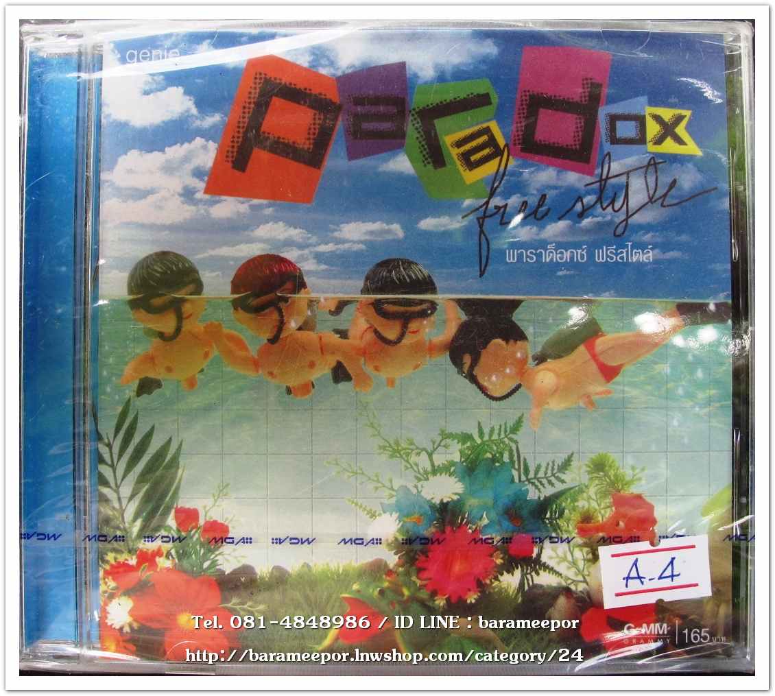 PARADO ชุด free style สภาพซีล