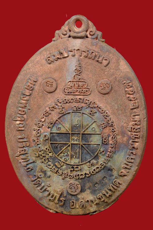 เหรียญหล่อโบราณหลวงพ่อคูณ รุ่นสมปรารถนา เนื้อทองแดงเถื่อนแช่น้ำมนต์ พ.ศ.2557