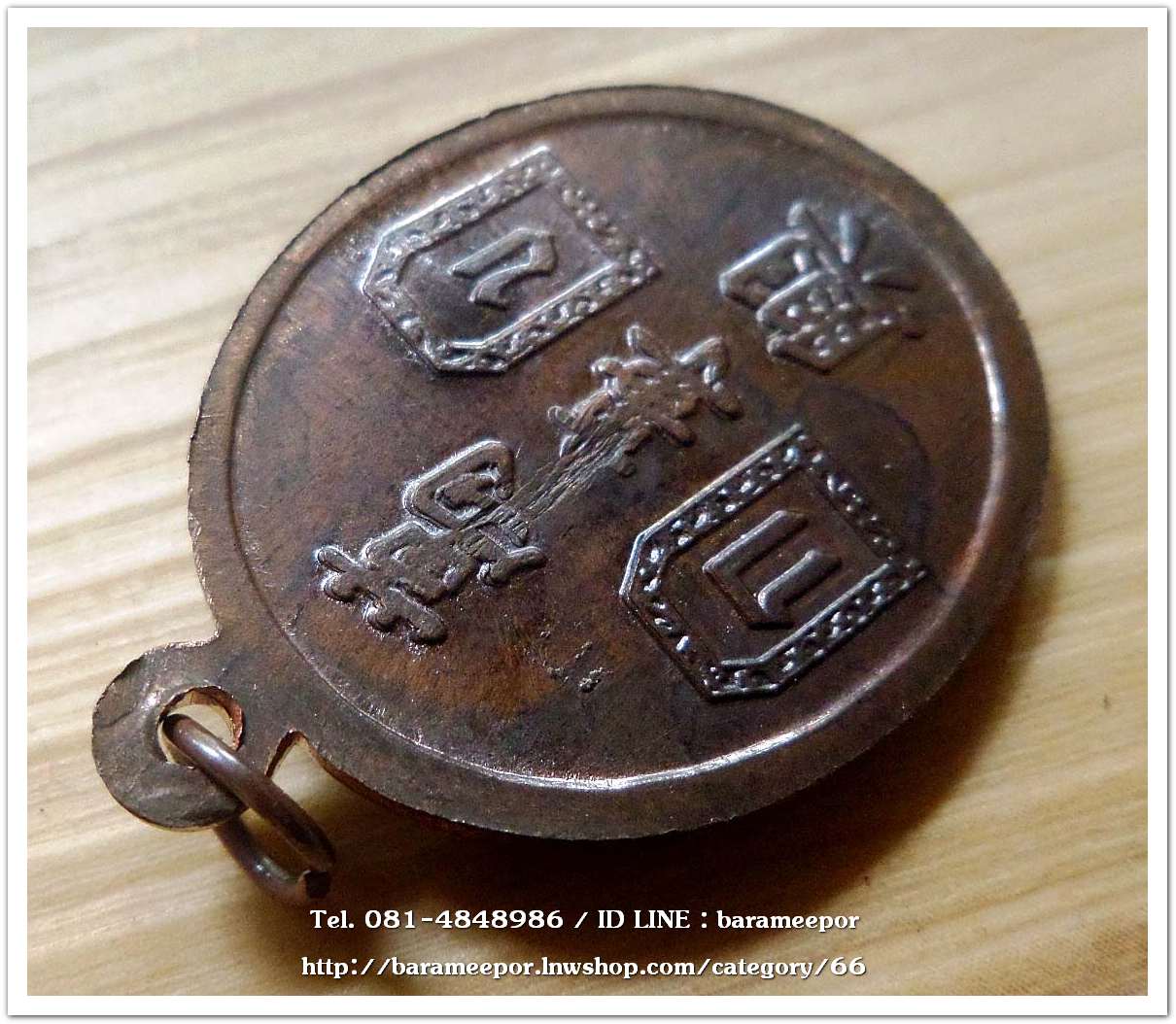 เหรียญเจ้าพ่อยี่กอฮง เนื้อนวะโลหะ พิธีบ่วงสื่อเฮง ท่านขุนพันธ์ อธิฐานจิต ปี 41..4