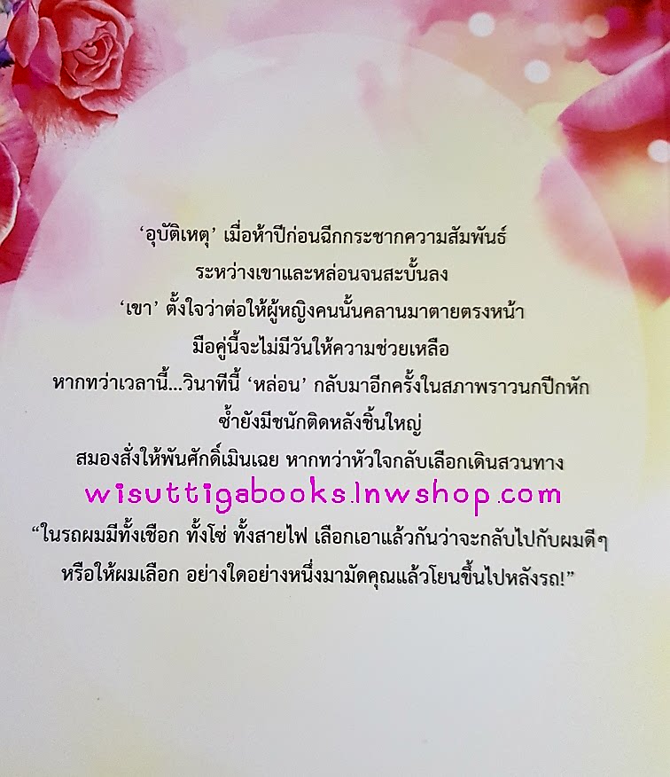 รุ่งรวิน โดย ของขวัญ (โปสการ์ด+ที่คั่นครบ)