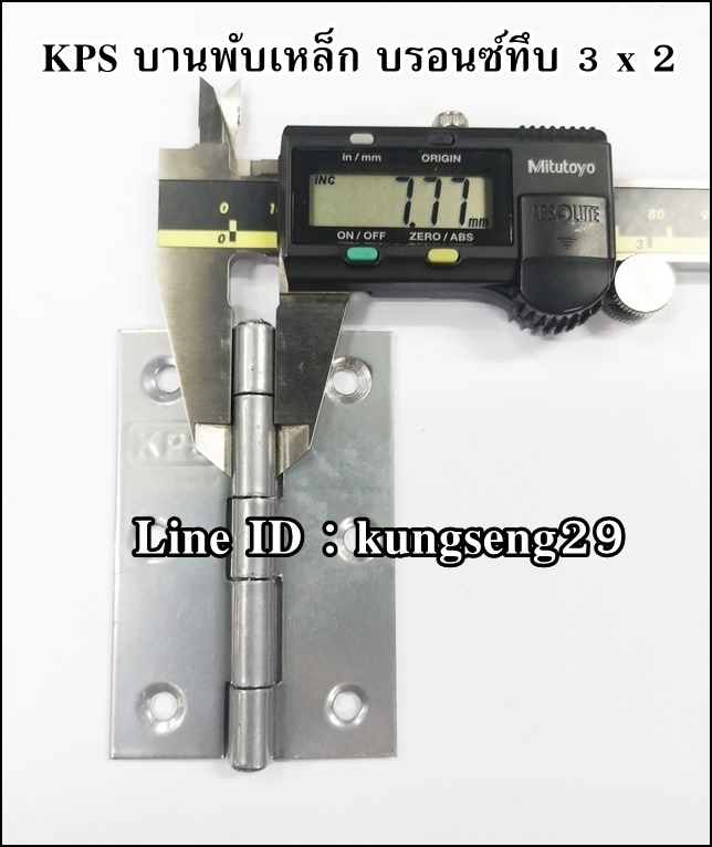 KPS บานพับเหล็ก 3 x 2 สีบรอนซ์ทึบ (มีสกรู)