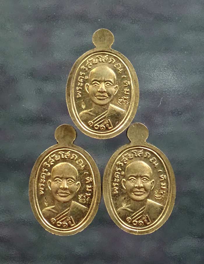 *3 เหรียญ* เม็ดแตงหลวงพ่อทวด รุ่น101ปีอาจารย์ทิม วัดช้างให้ ปี 2556 เนื้อทองดอกบวบ