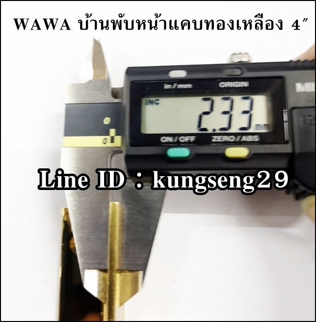 WAWA บานพับทองเหลือง หน้าแคบ 4"