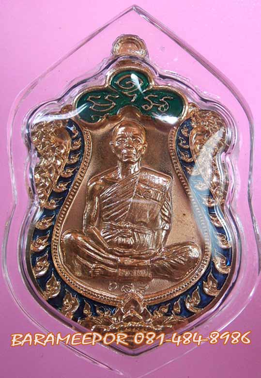 หลวงพ่อคูณ รุ่นปาฏิหาริย์ EOD เหรียญเสมา เนื้อกะไหล่นาค ลงยาน้ำเงิน หมายเลขสวย ๓ หลัก ๖๘๘ พร้อมเลี่ยมกันน้ำ